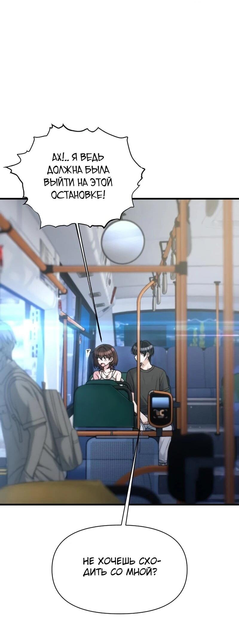 Манга Журнал смены работы - Глава 45 Страница 65