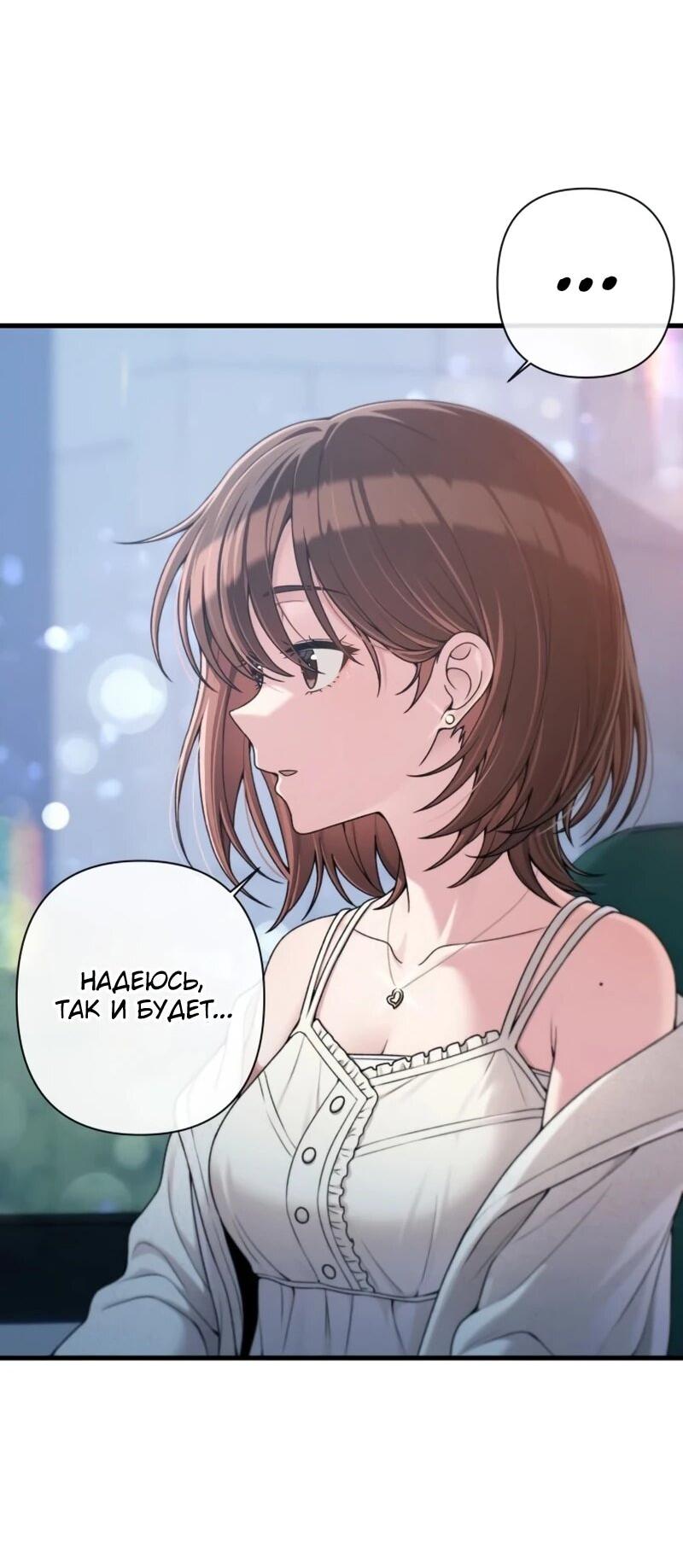 Манга Журнал смены работы - Глава 45 Страница 62