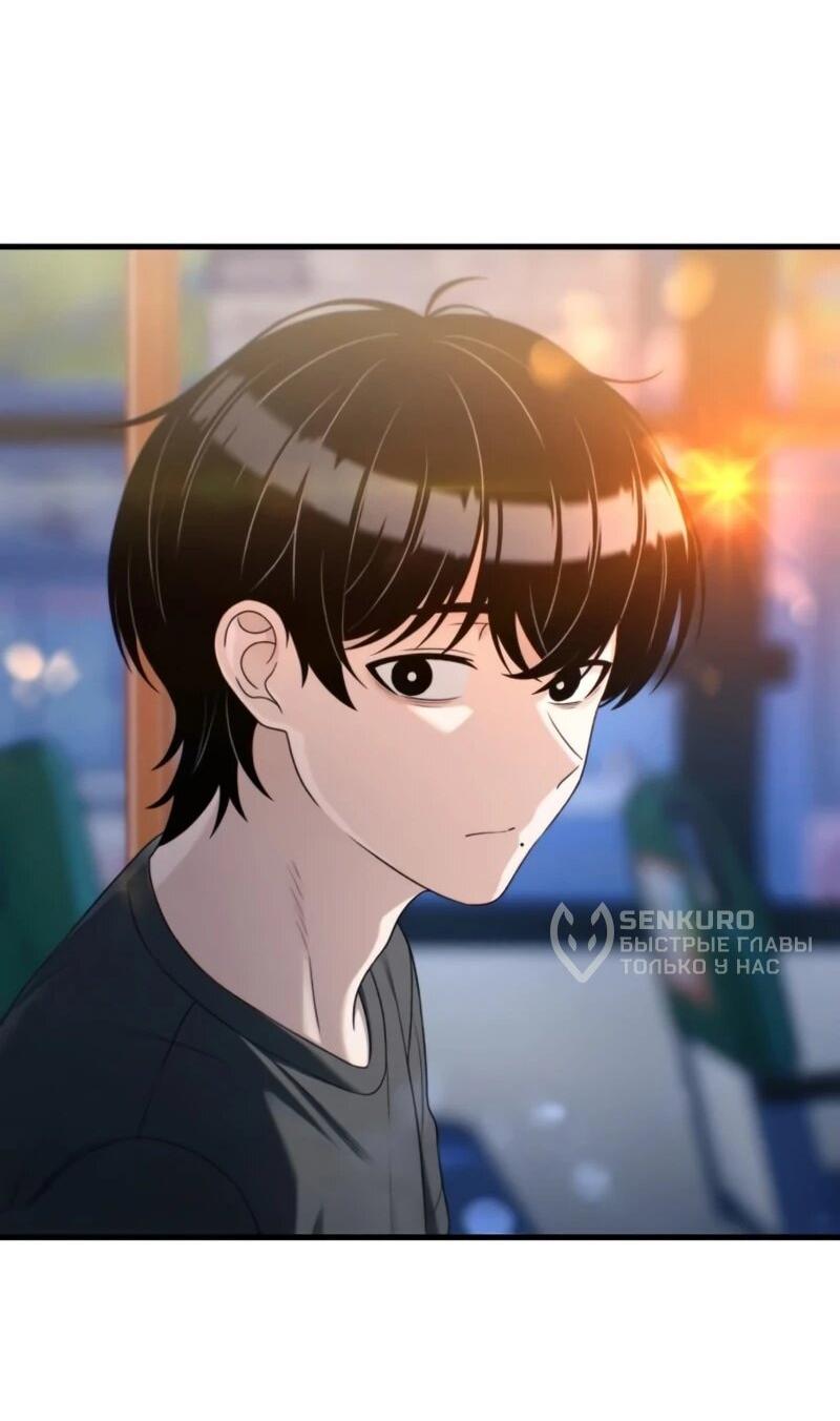 Манга Журнал смены работы - Глава 45 Страница 63