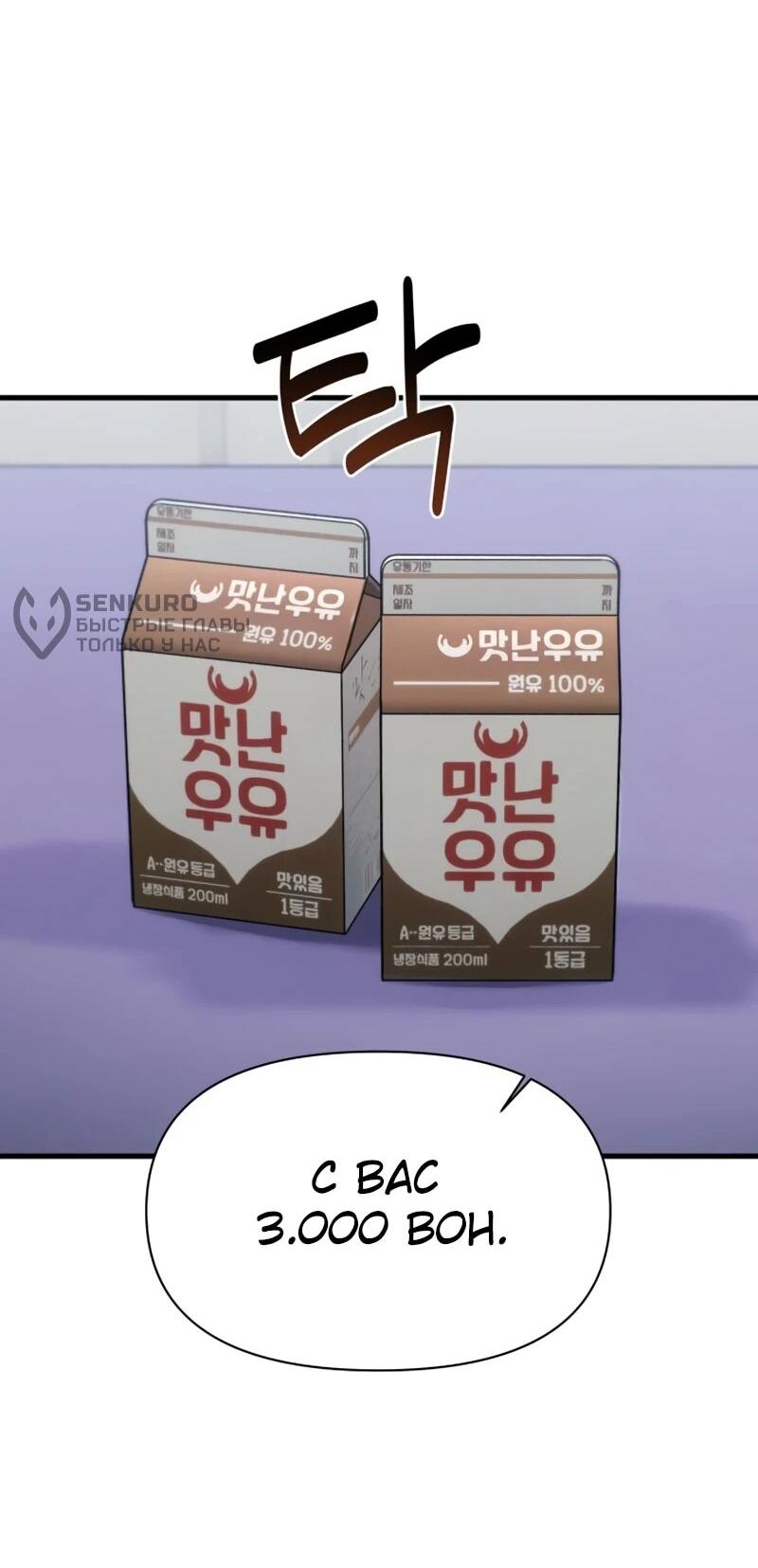 Манга Журнал смены работы - Глава 45 Страница 20