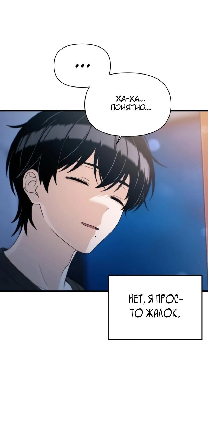 Манга Журнал смены работы - Глава 45 Страница 57