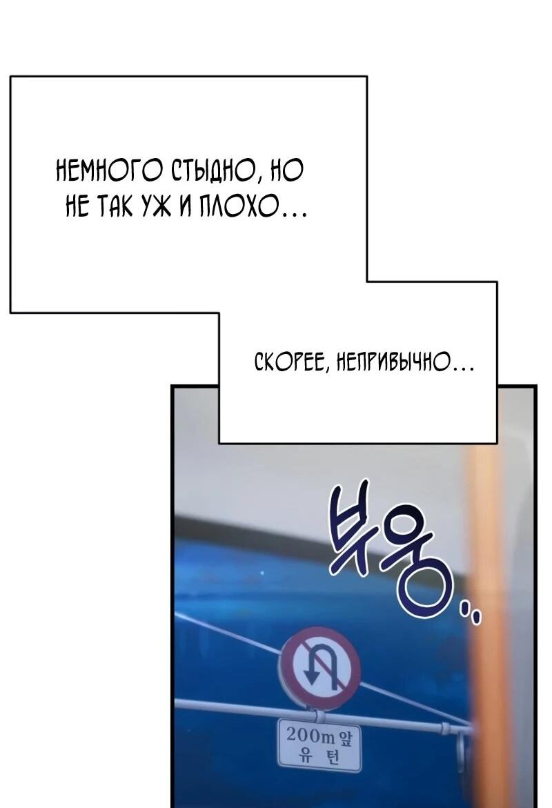 Манга Журнал смены работы - Глава 45 Страница 43