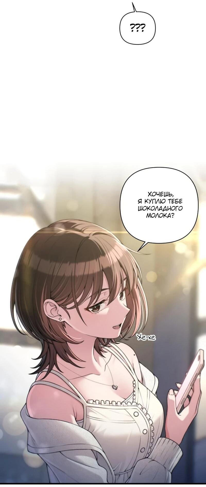 Манга Журнал смены работы - Глава 45 Страница 16