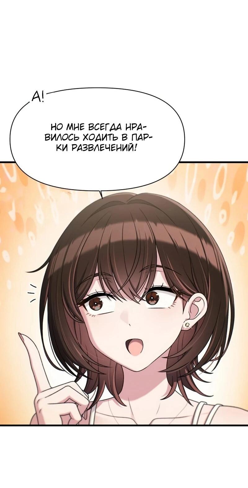 Манга Журнал смены работы - Глава 45 Страница 48