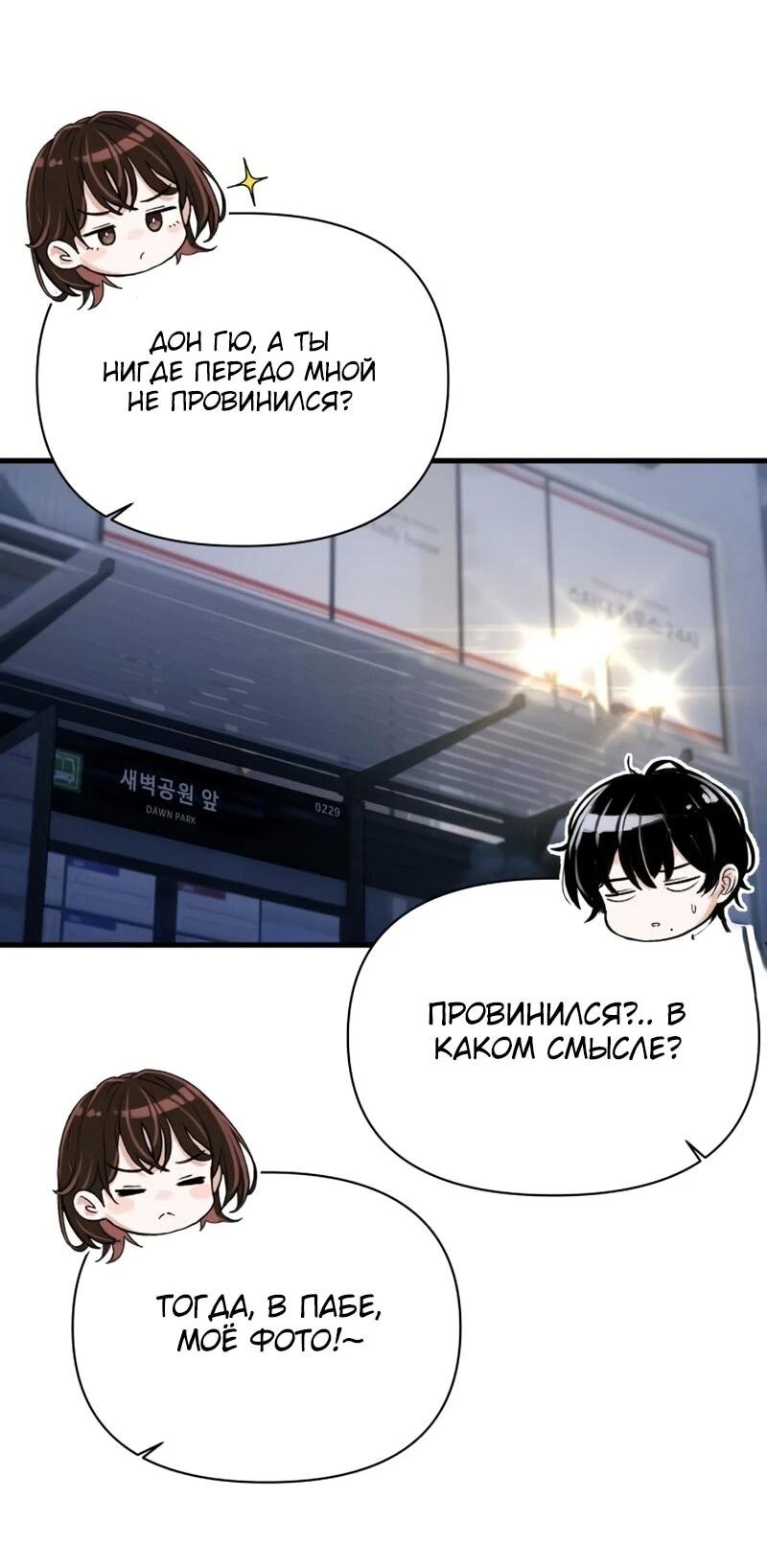 Манга Журнал смены работы - Глава 45 Страница 28