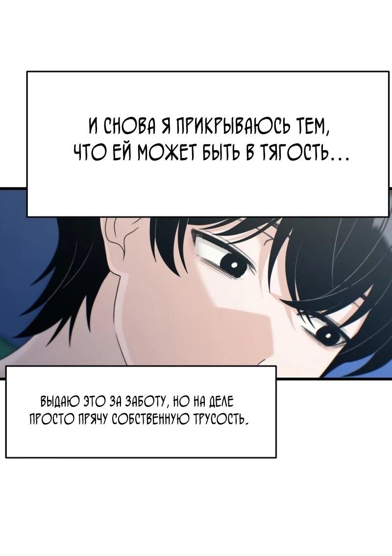 Манга Журнал смены работы - Глава 45 Страница 53
