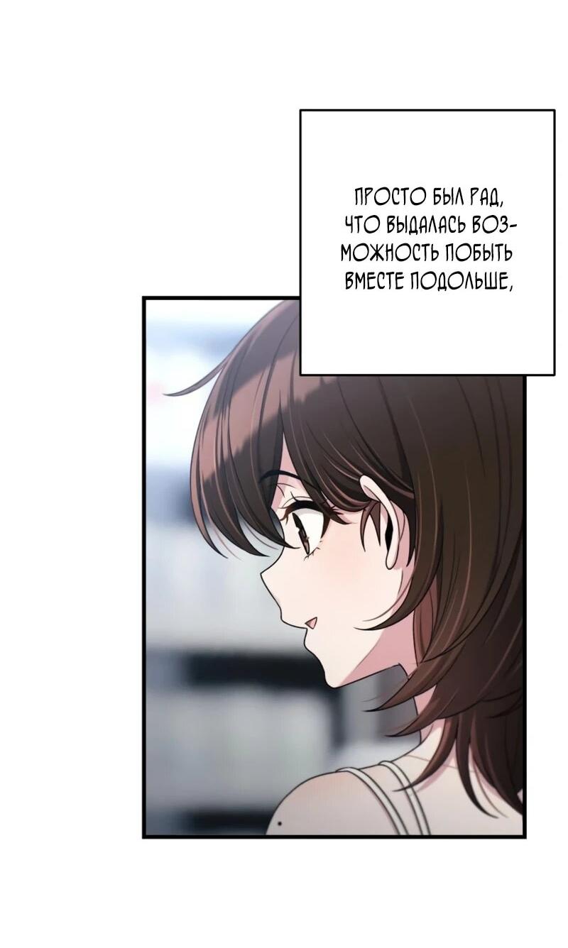Манга Журнал смены работы - Глава 45 Страница 22