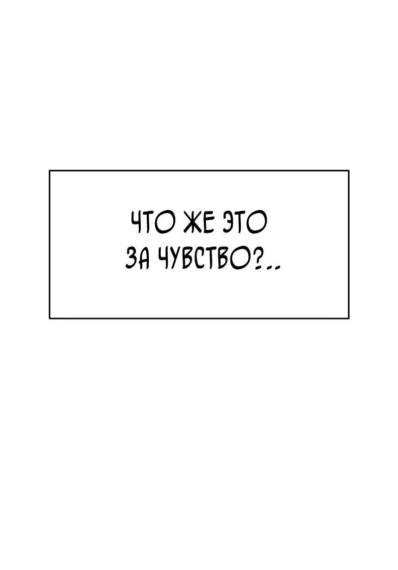 Манга Журнал смены работы - Глава 46 Страница 9