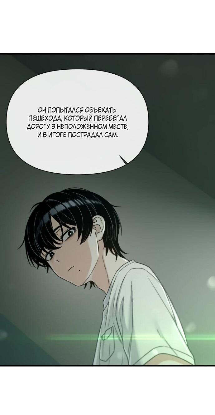 Манга Журнал смены работы - Глава 49 Страница 46