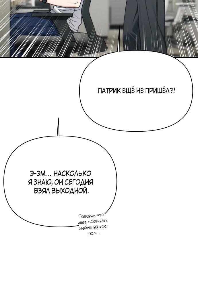 Манга Журнал смены работы - Глава 49 Страница 7