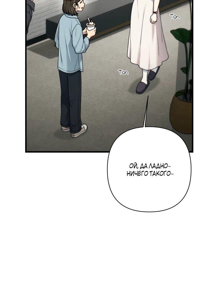 Манга Журнал смены работы - Глава 49 Страница 18
