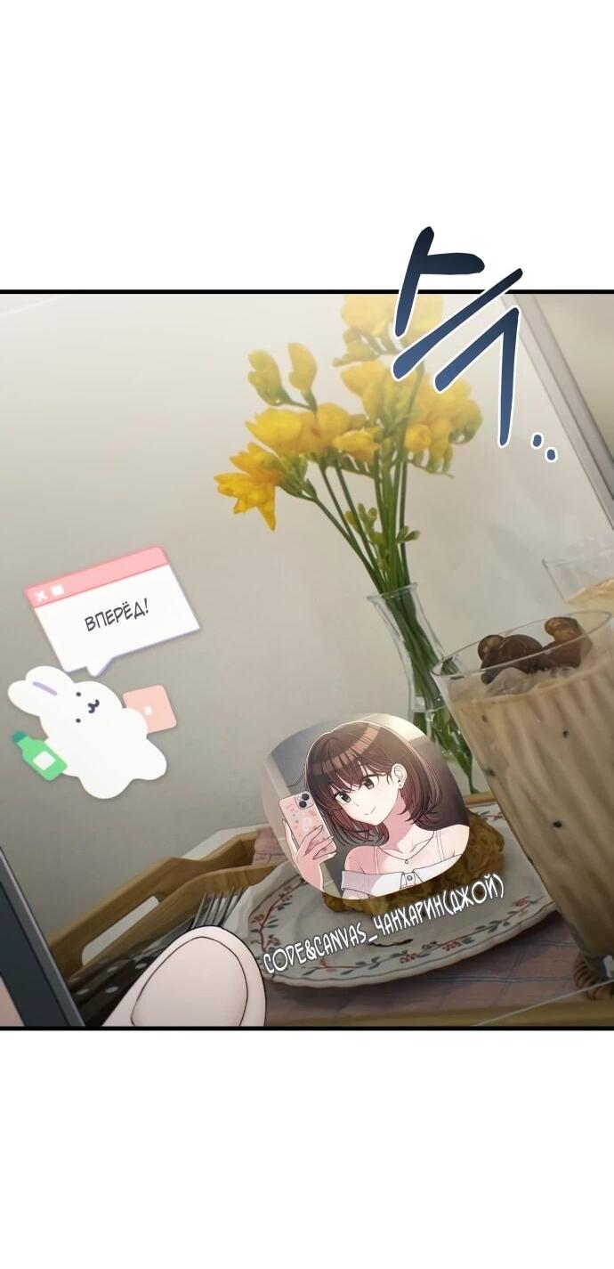 Манга Журнал смены работы - Глава 49 Страница 2