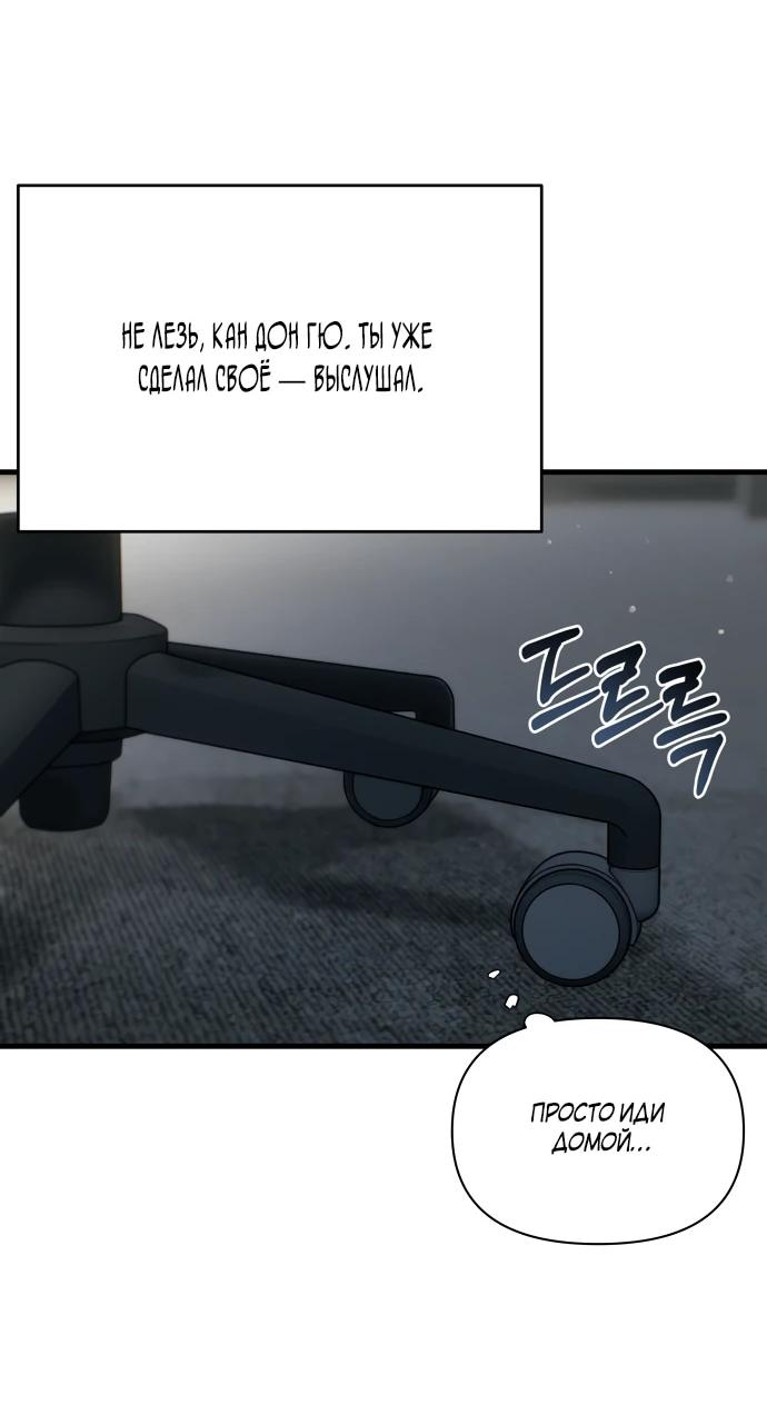 Манга Журнал смены работы - Глава 49 Страница 54