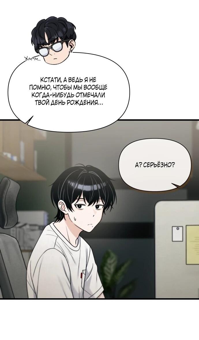 Манга Журнал смены работы - Глава 49 Страница 20