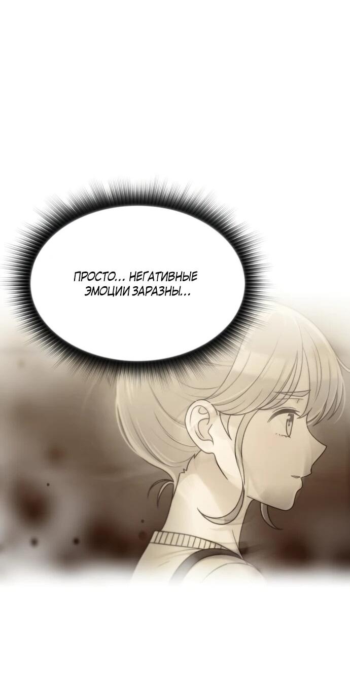 Манга Журнал смены работы - Глава 49 Страница 35