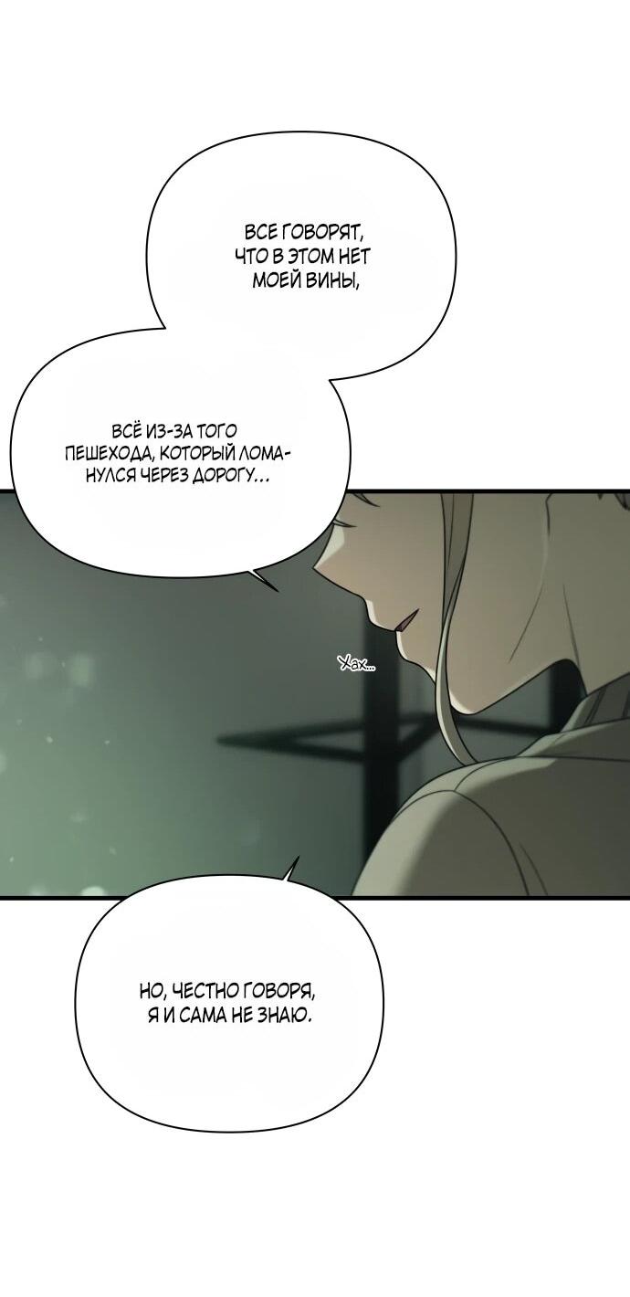 Манга Журнал смены работы - Глава 49 Страница 48