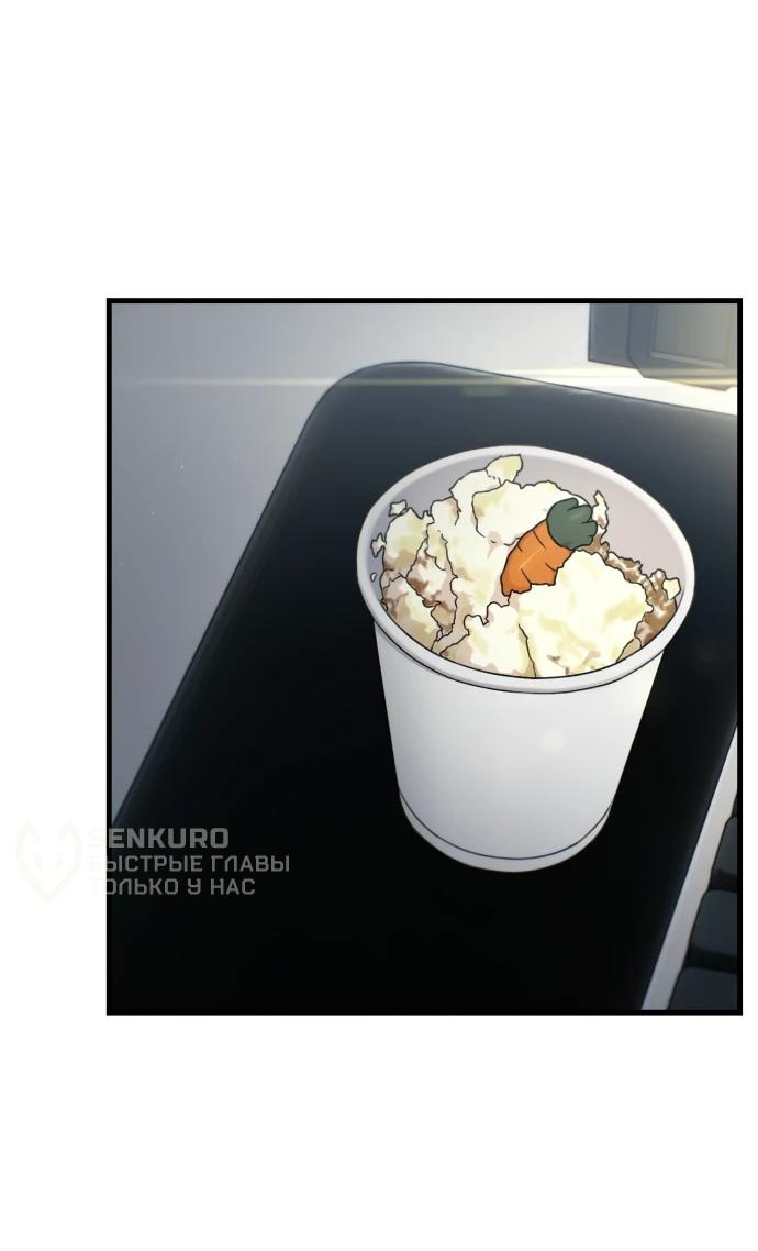 Манга Журнал смены работы - Глава 49 Страница 56