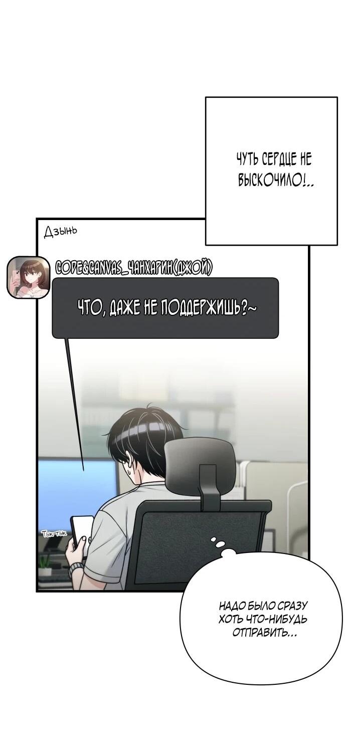 Манга Журнал смены работы - Глава 49 Страница 5