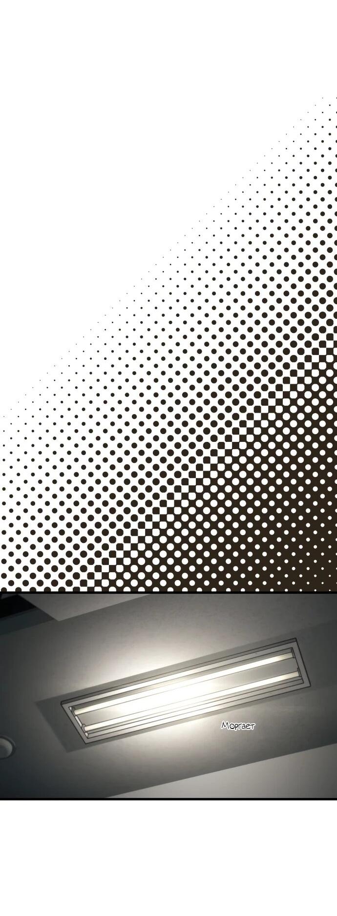 Манга Журнал смены работы - Глава 49 Страница 26