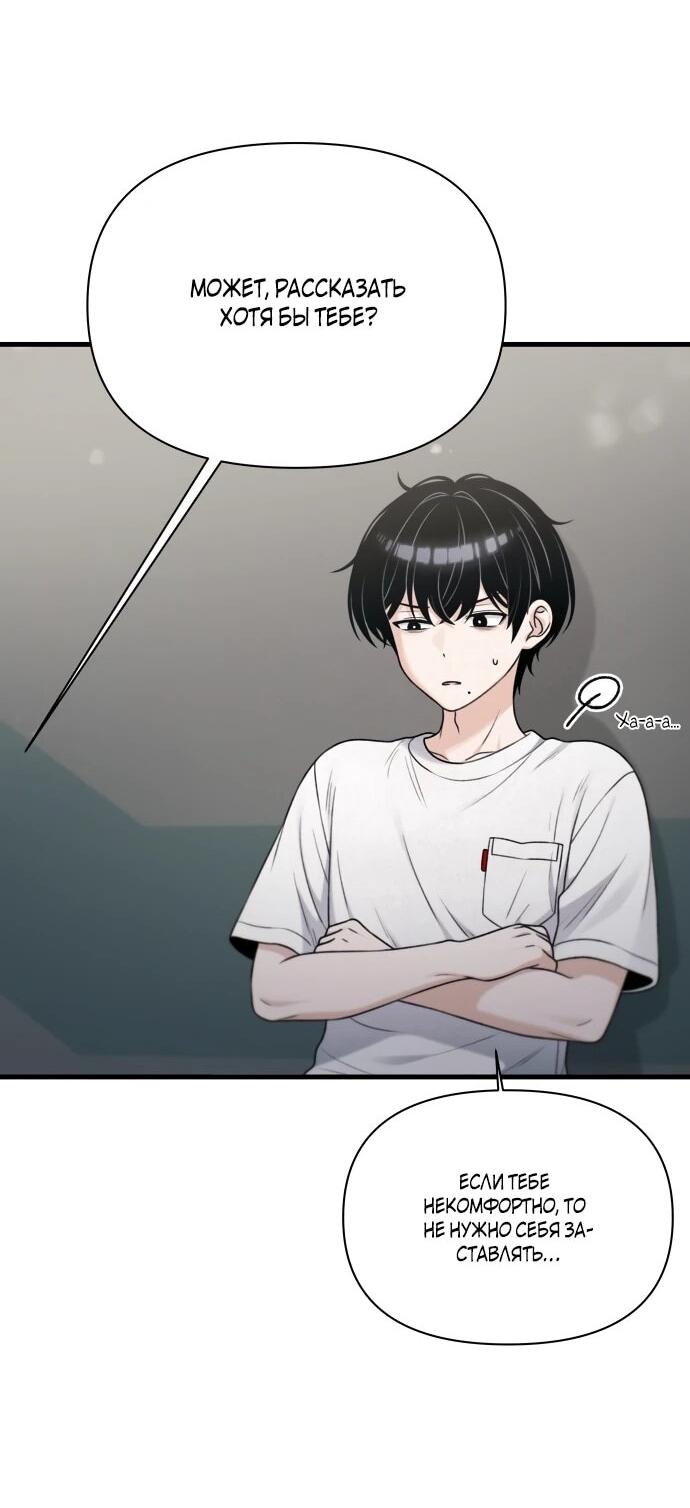 Манга Журнал смены работы - Глава 49 Страница 32