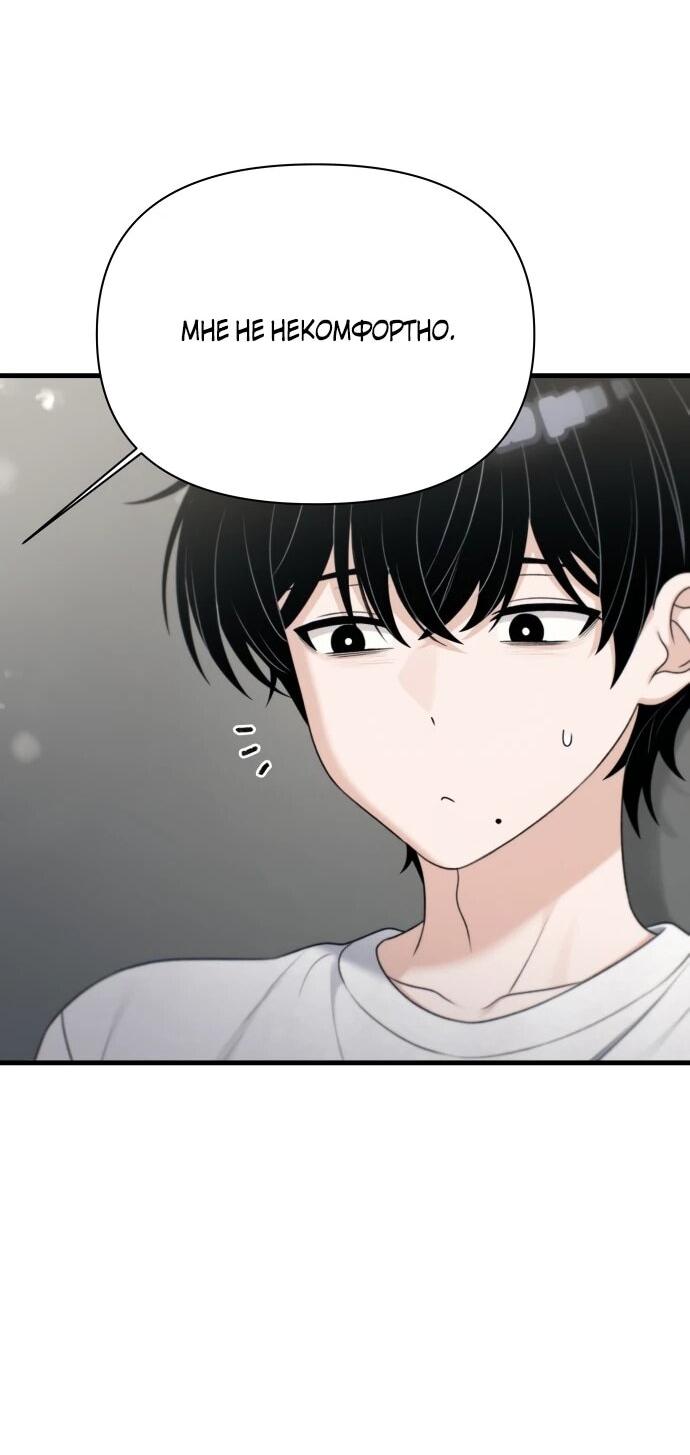 Манга Журнал смены работы - Глава 49 Страница 33