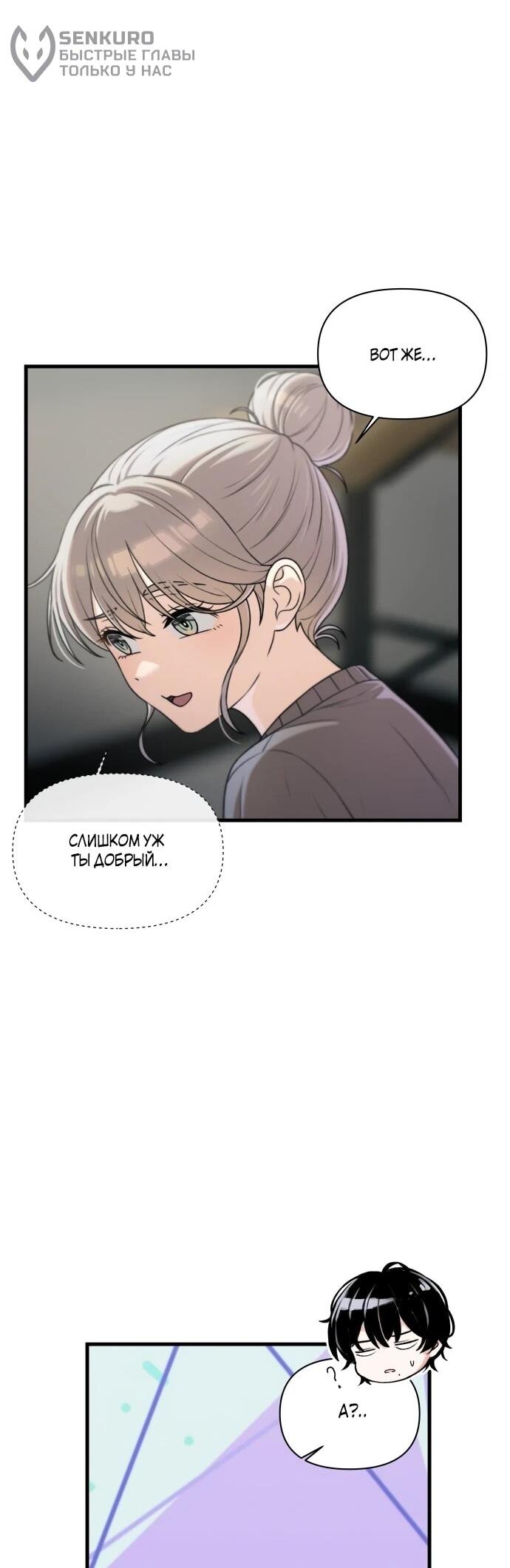 Манга Журнал смены работы - Глава 49 Страница 29