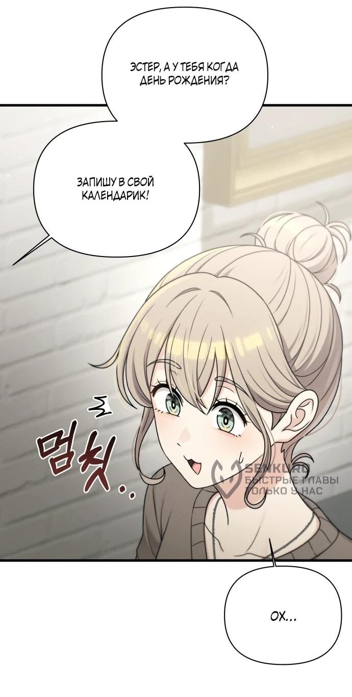 Манга Журнал смены работы - Глава 49 Страница 19