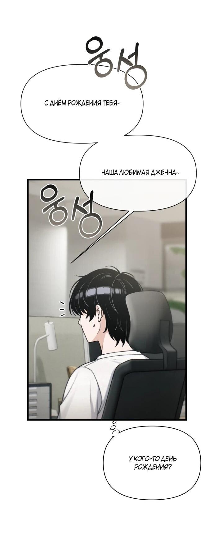 Манга Журнал смены работы - Глава 49 Страница 13