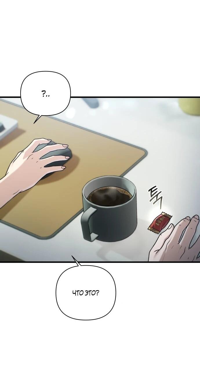 Манга Журнал смены работы - Глава 49 Страница 60