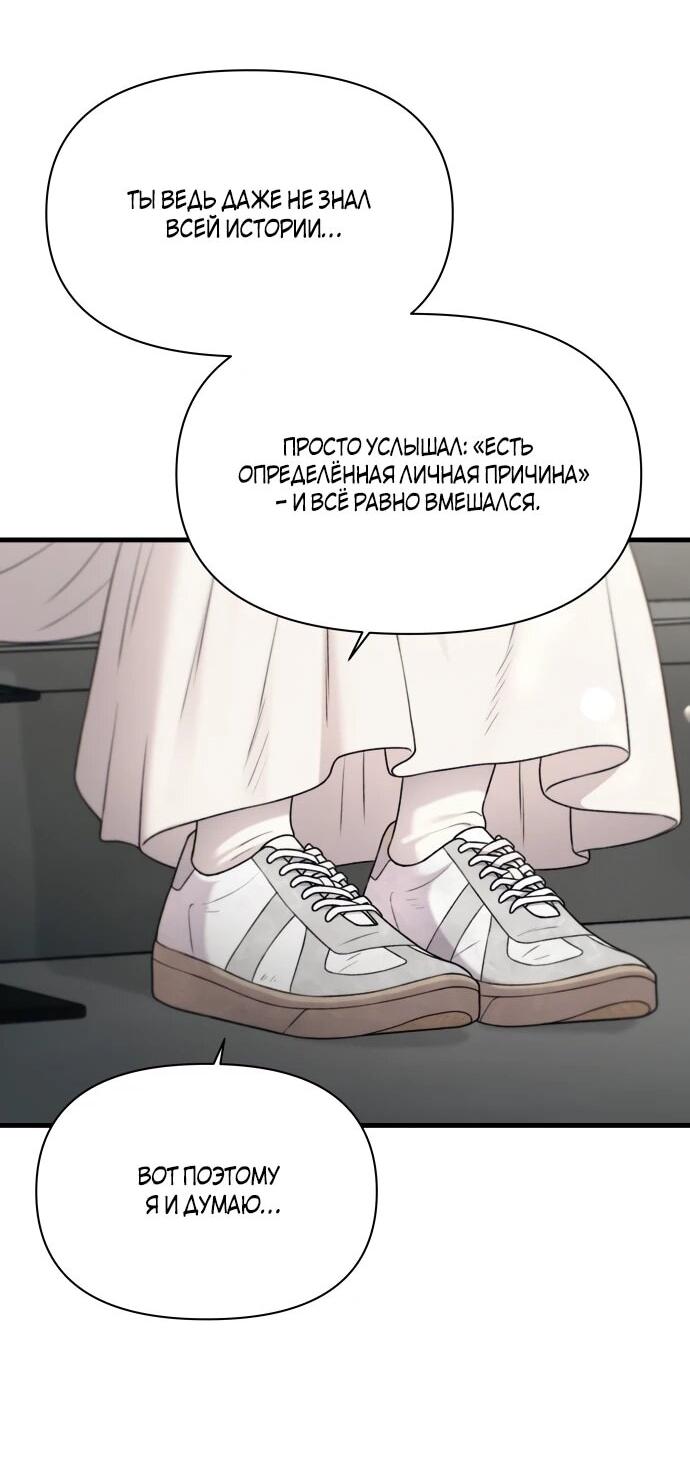 Манга Журнал смены работы - Глава 49 Страница 31