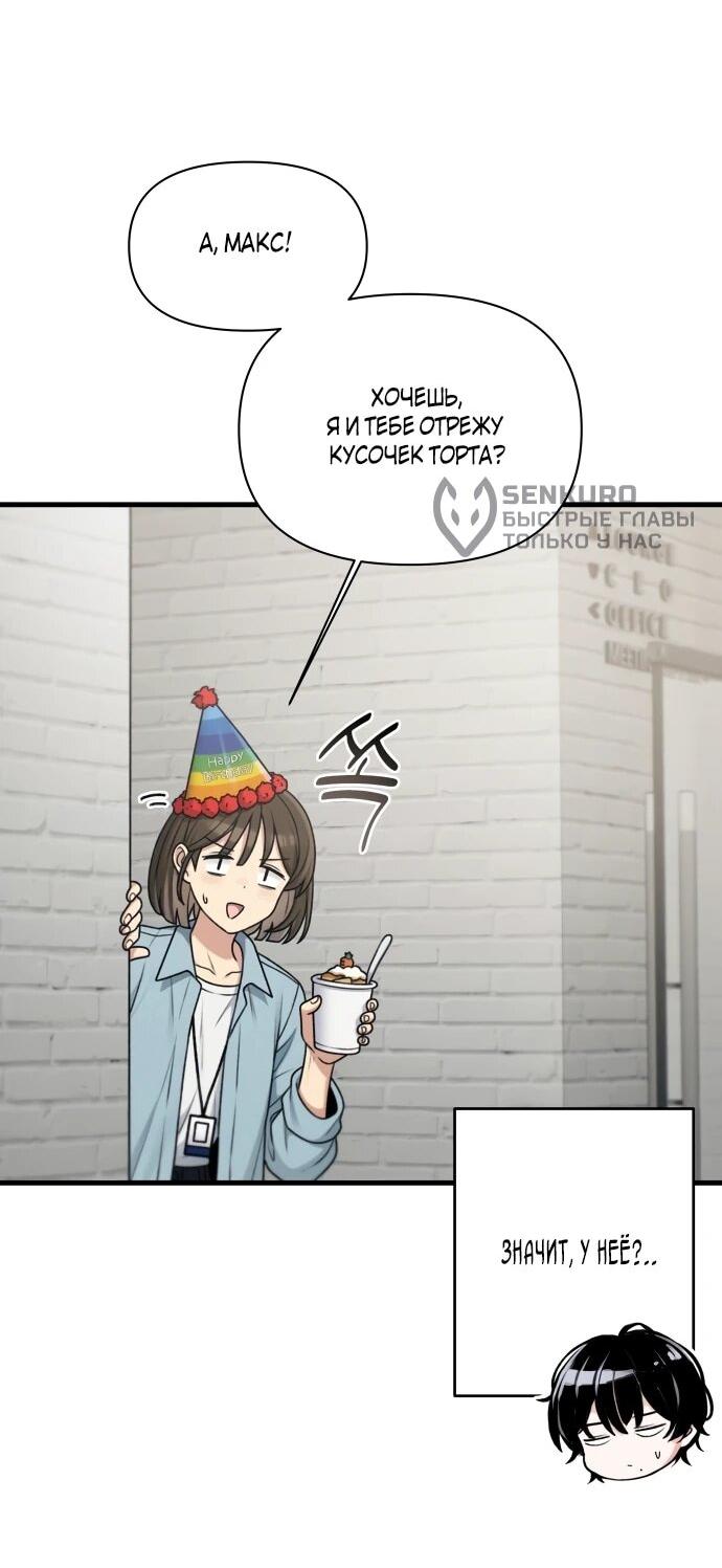 Манга Журнал смены работы - Глава 49 Страница 14