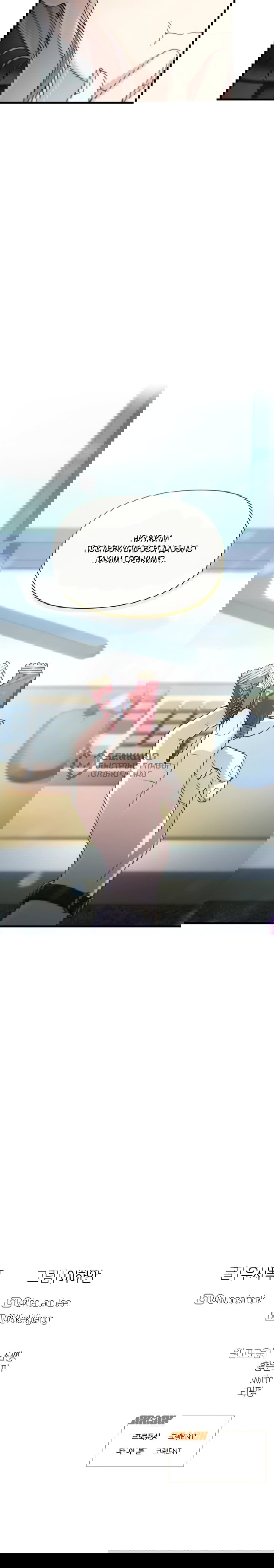 Манга Журнал смены работы - Глава 49 Страница 70