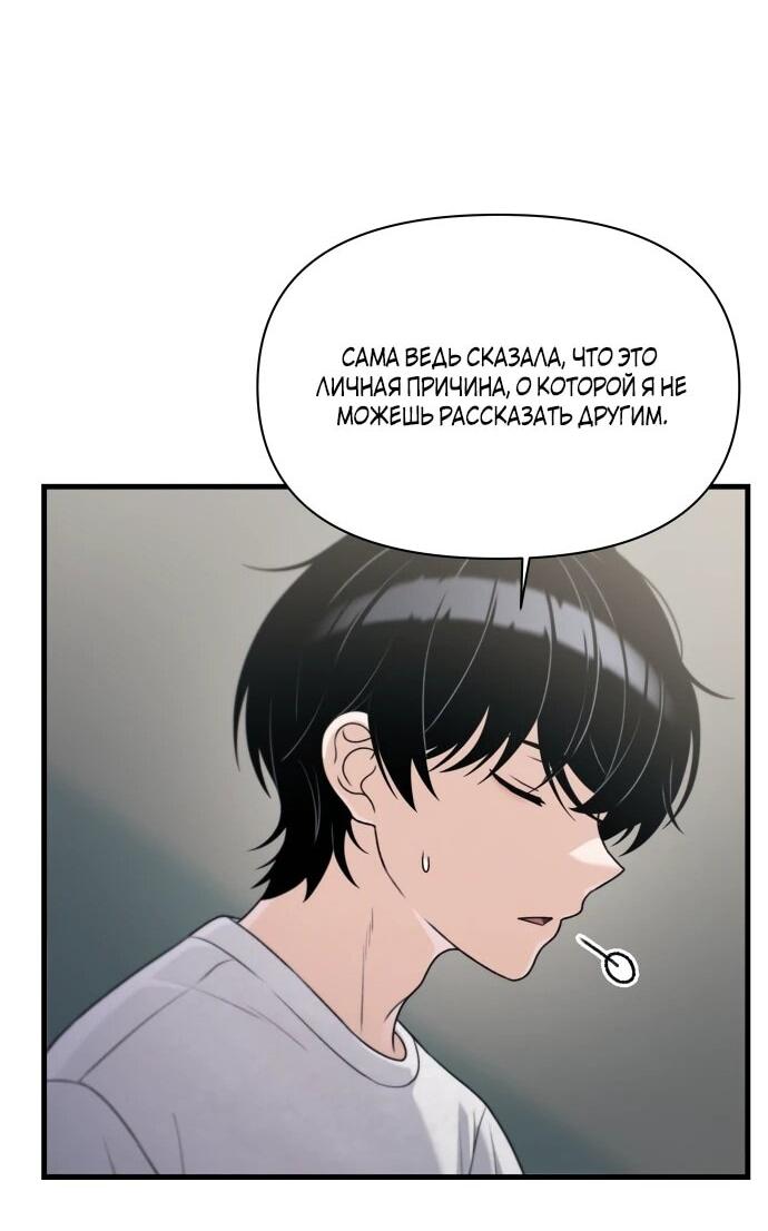 Манга Журнал смены работы - Глава 49 Страница 28