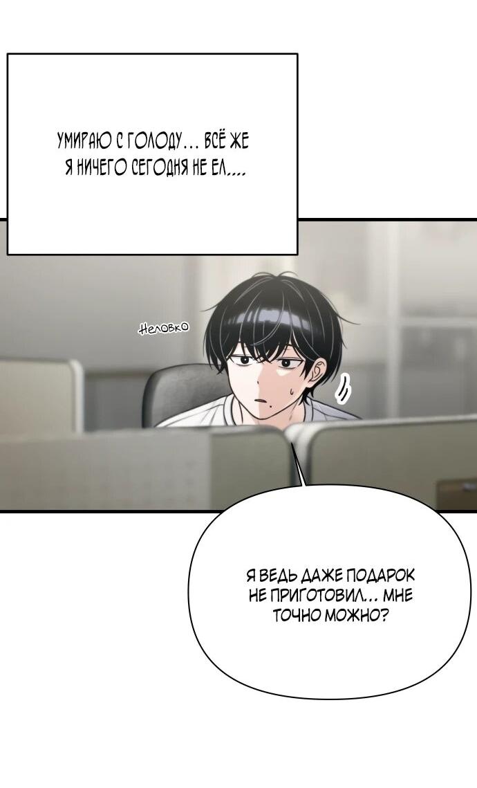 Манга Журнал смены работы - Глава 49 Страница 15
