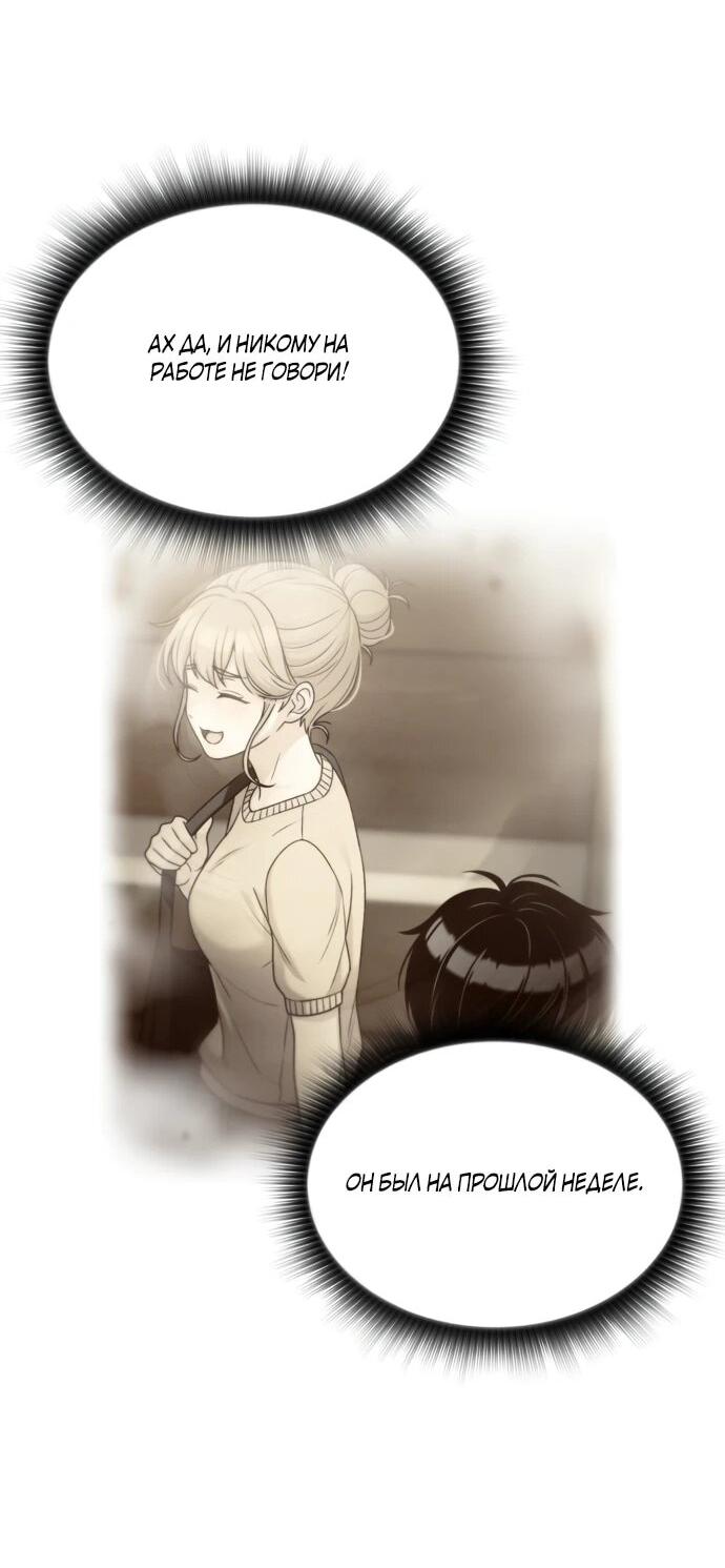 Манга Журнал смены работы - Глава 49 Страница 21