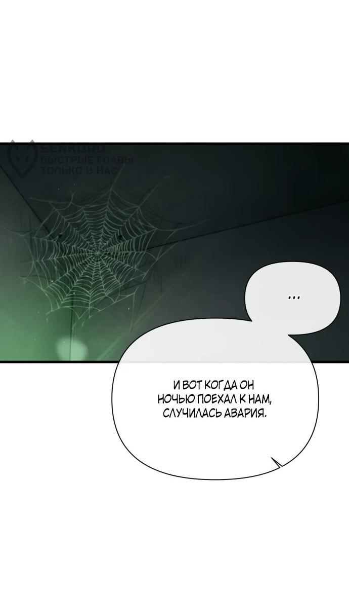 Манга Журнал смены работы - Глава 49 Страница 45