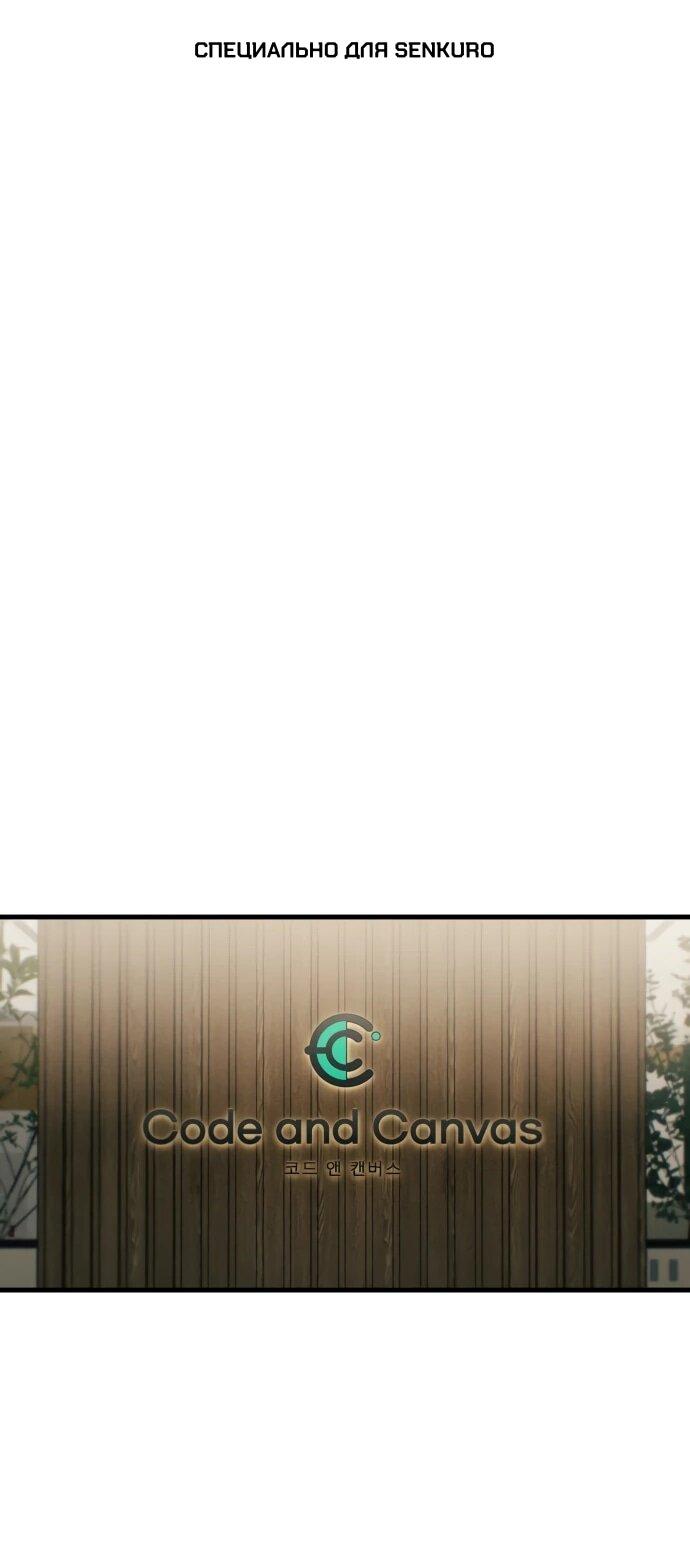 Манга Журнал смены работы - Глава 49 Страница 1