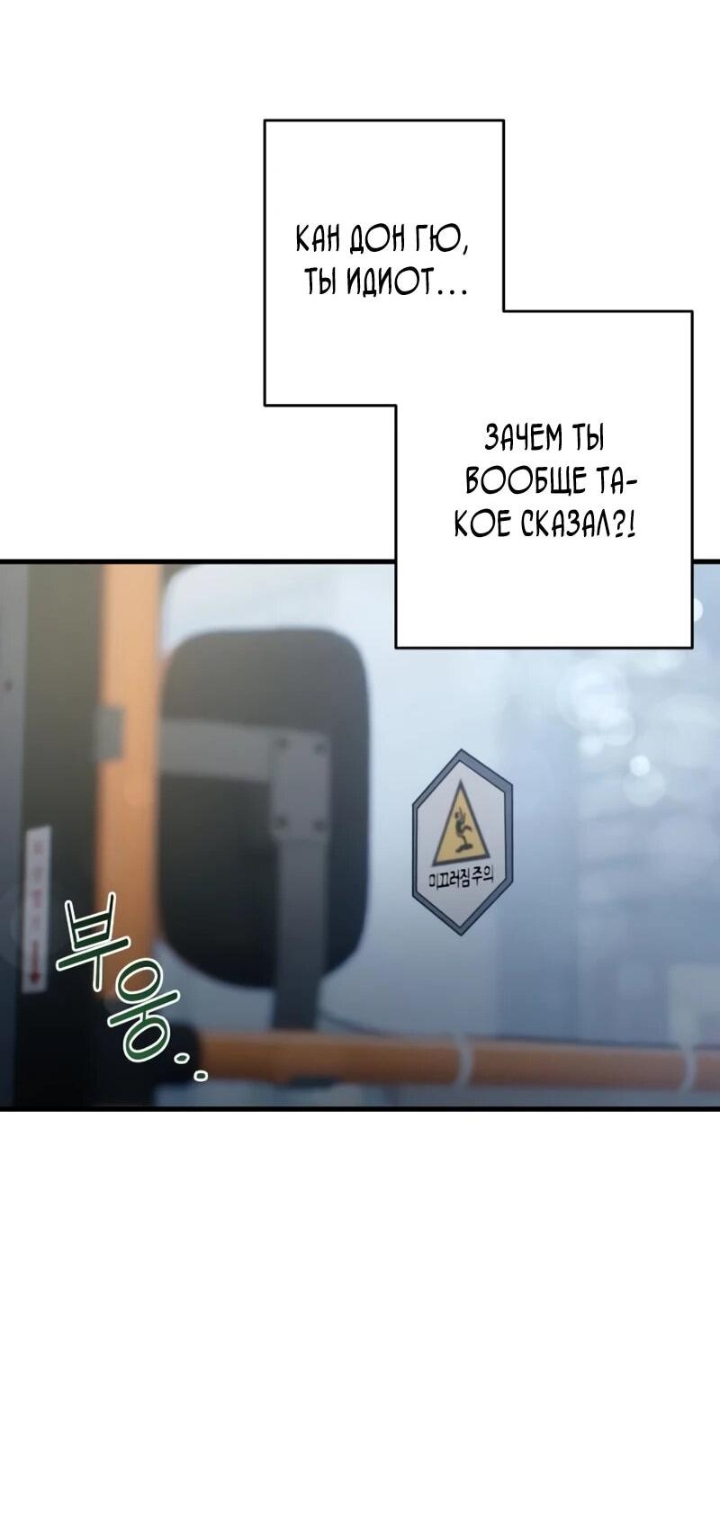 Манга Журнал смены работы - Глава 48 Страница 50