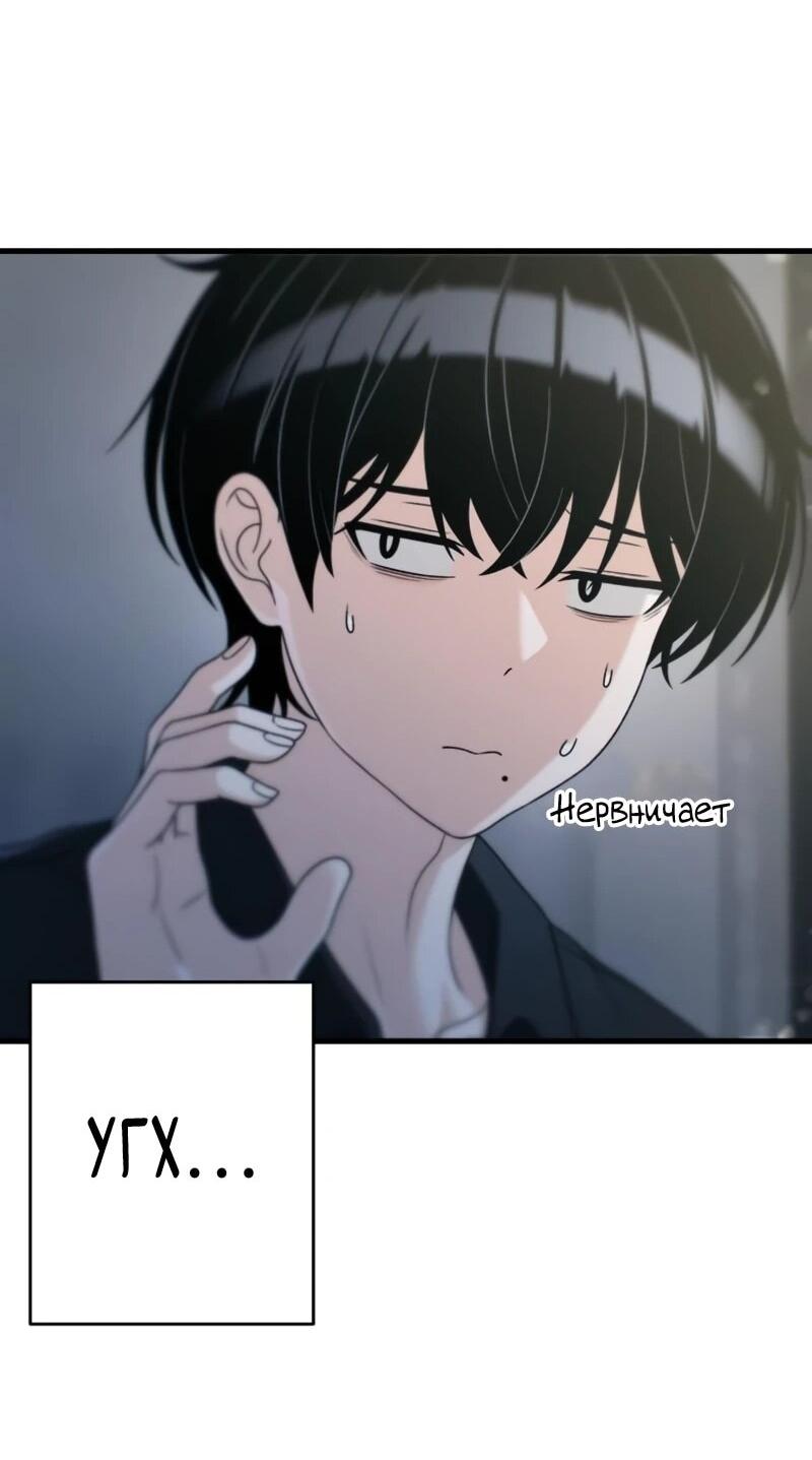 Манга Журнал смены работы - Глава 48 Страница 49