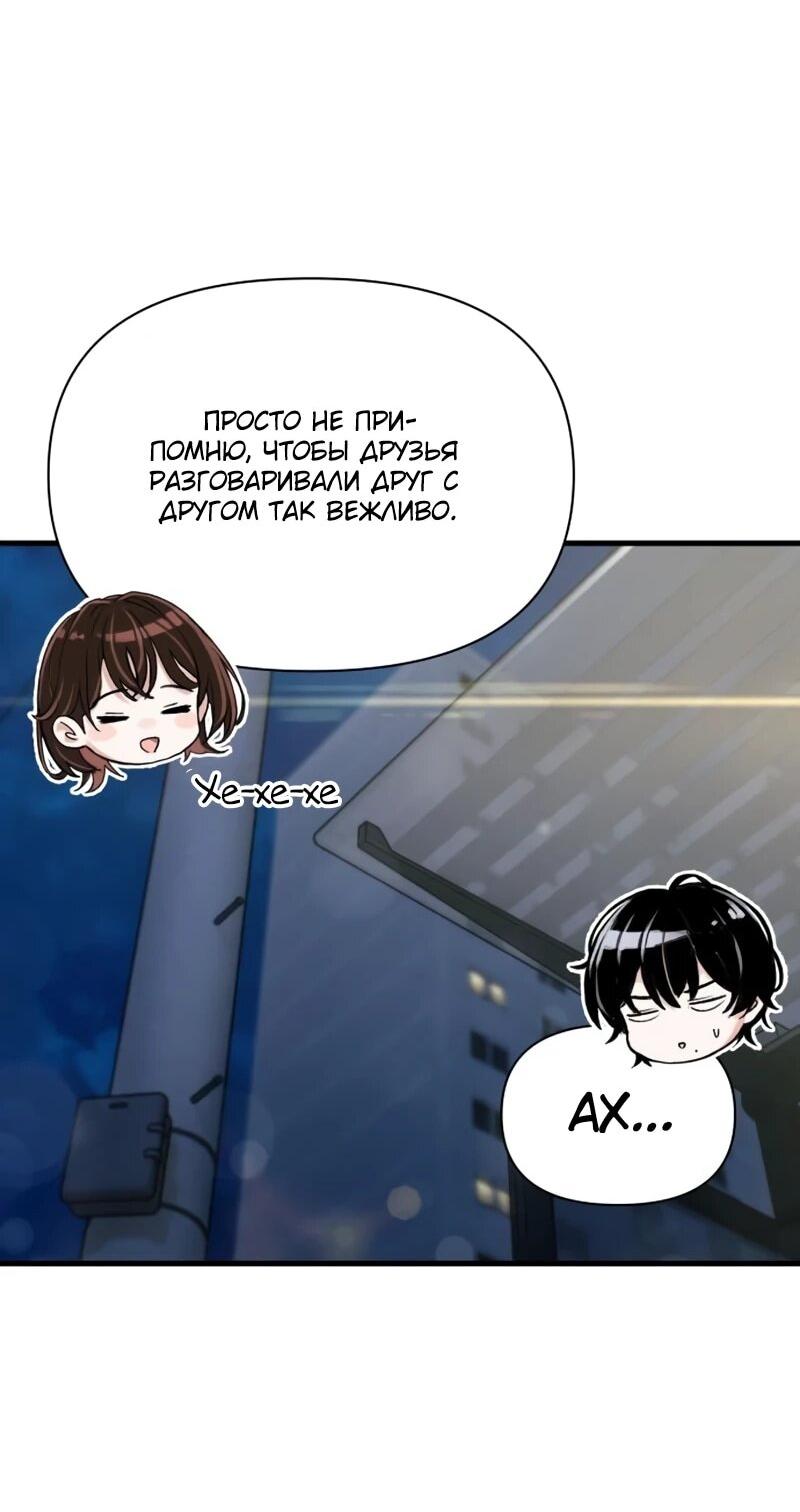 Манга Журнал смены работы - Глава 48 Страница 39