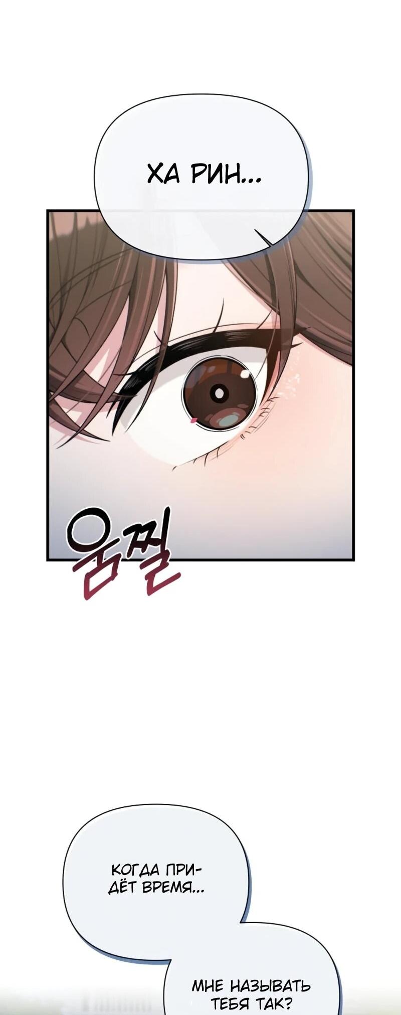 Манга Журнал смены работы - Глава 48 Страница 41