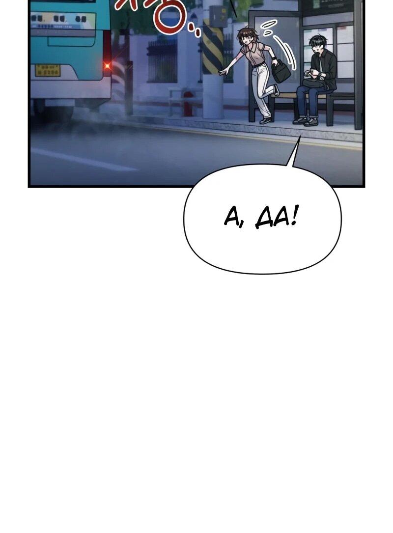 Манга Журнал смены работы - Глава 48 Страница 47