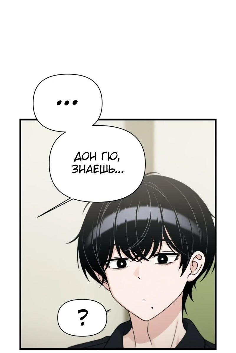 Манга Журнал смены работы - Глава 48 Страница 21