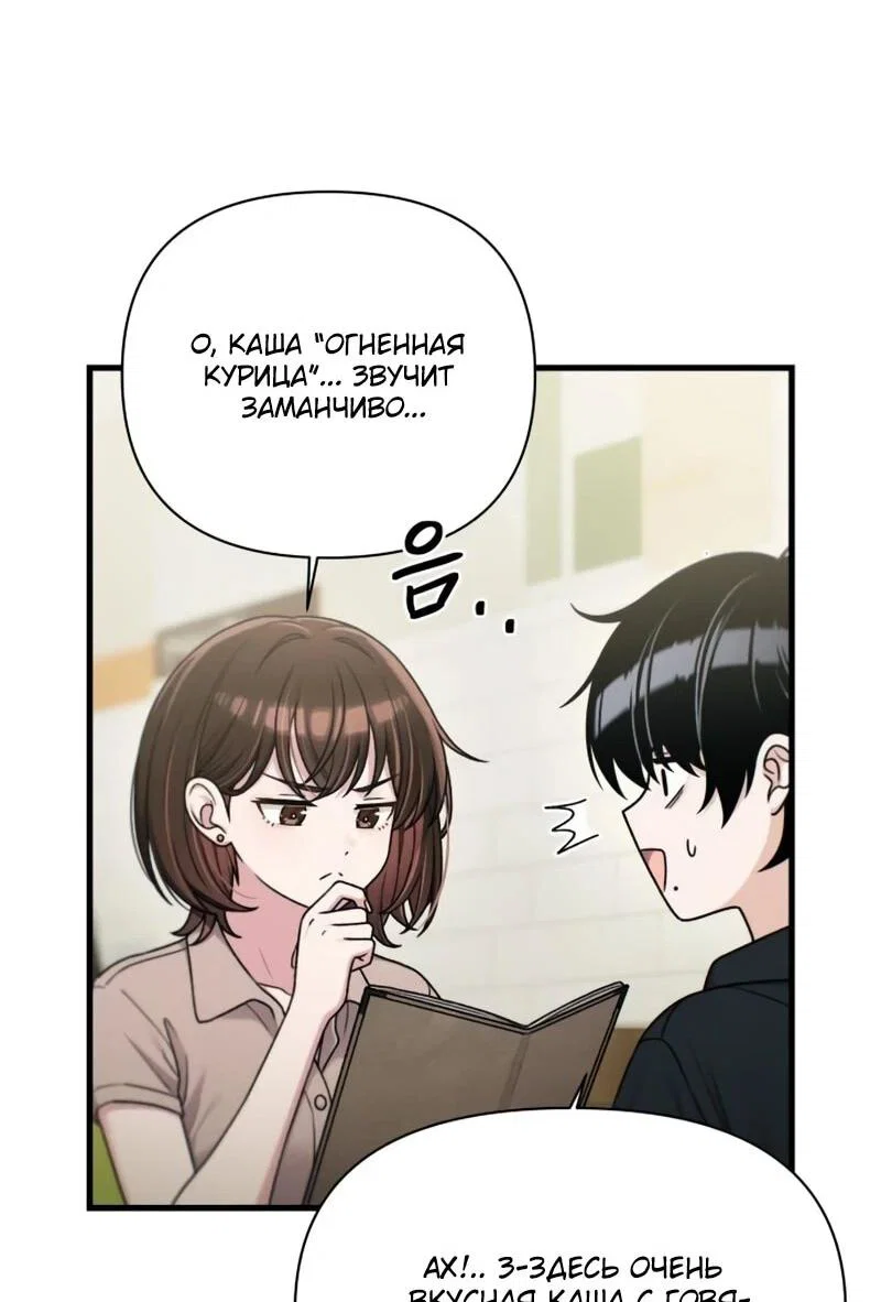 Манга Журнал смены работы - Глава 48 Страница 12