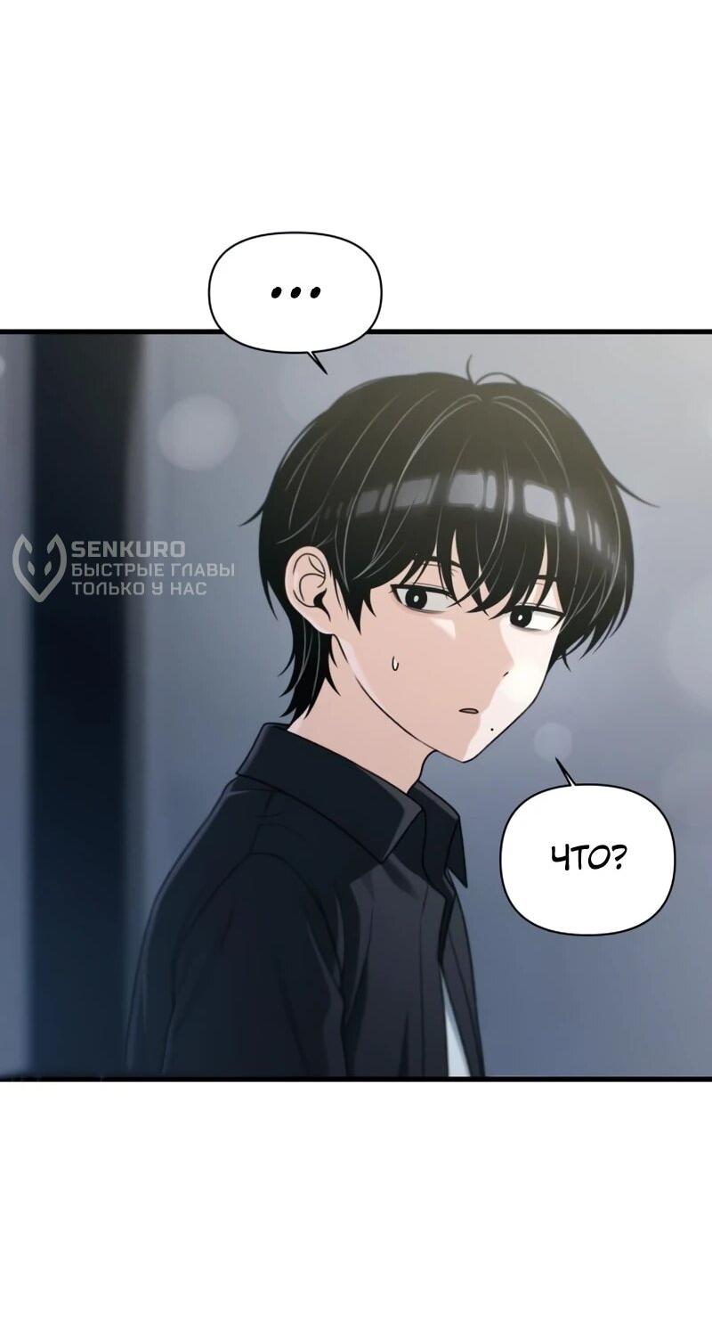 Манга Журнал смены работы - Глава 48 Страница 38