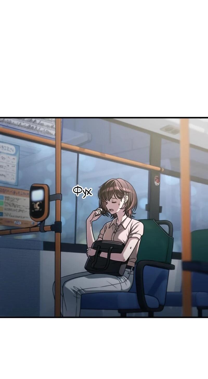 Манга Журнал смены работы - Глава 48 Страница 51