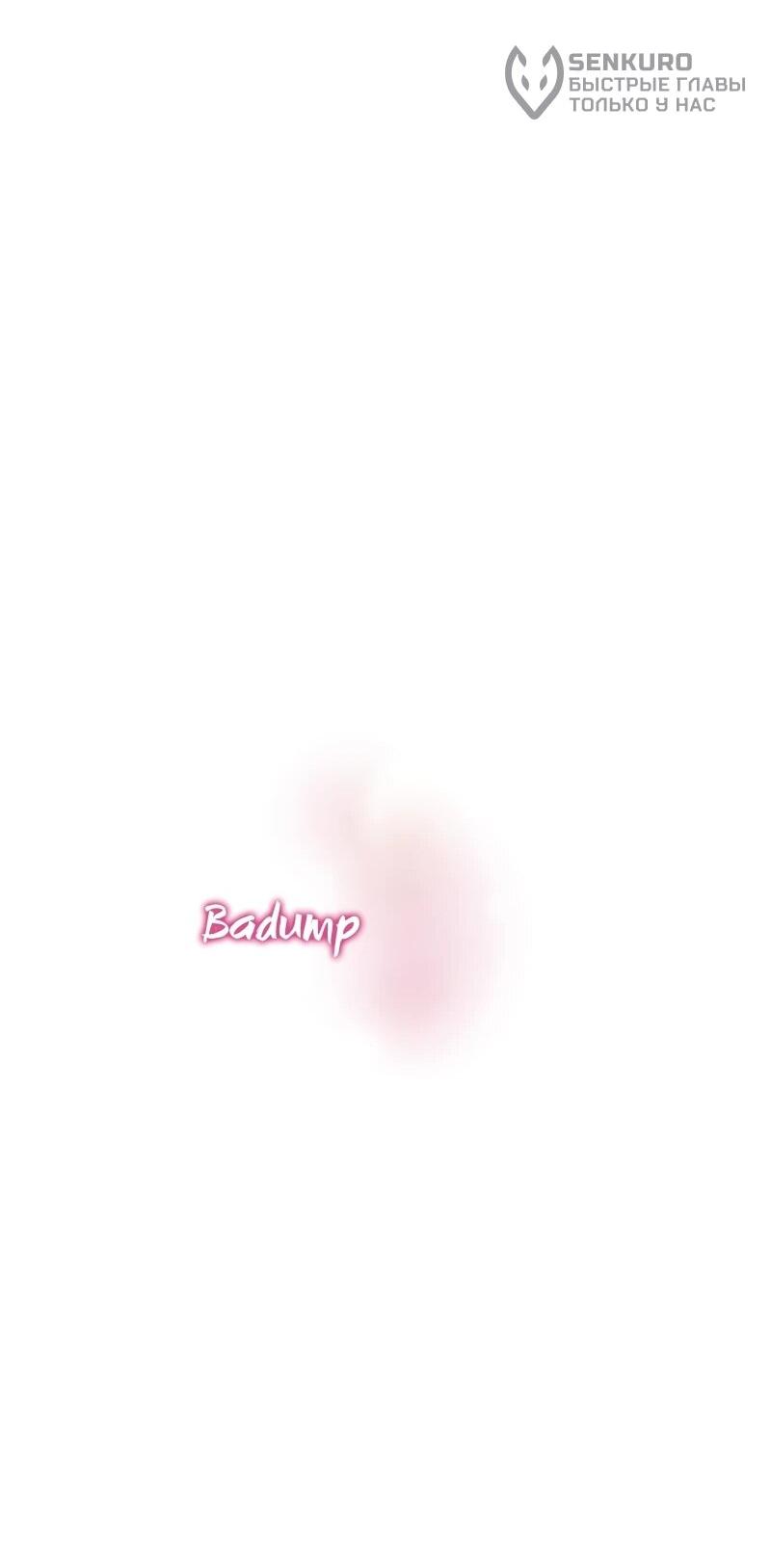 Манга Журнал смены работы - Глава 48 Страница 57