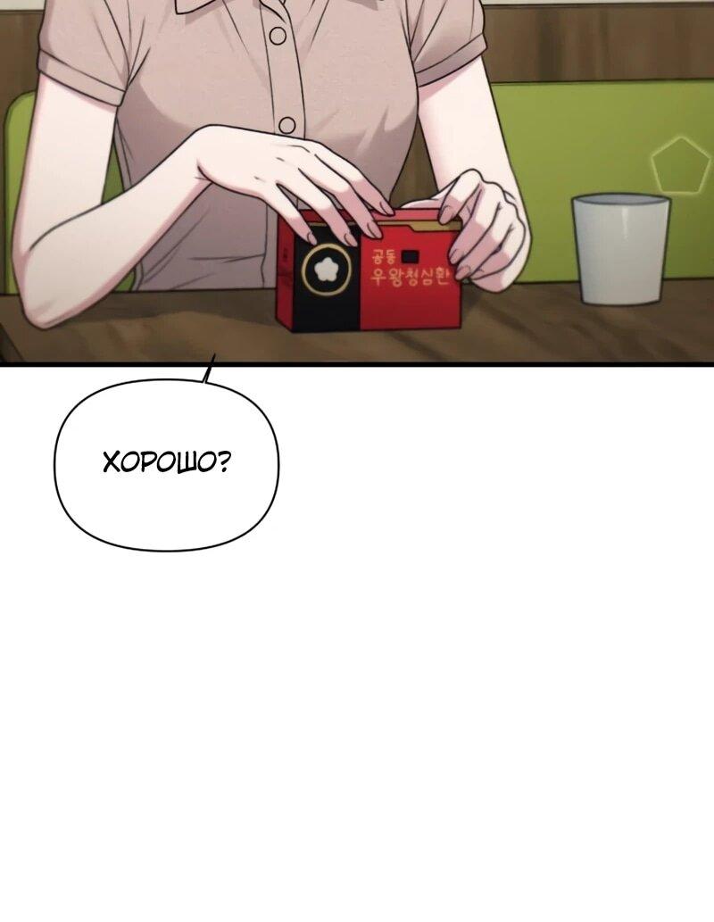 Манга Журнал смены работы - Глава 48 Страница 24