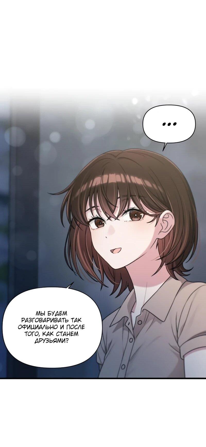 Манга Журнал смены работы - Глава 48 Страница 37