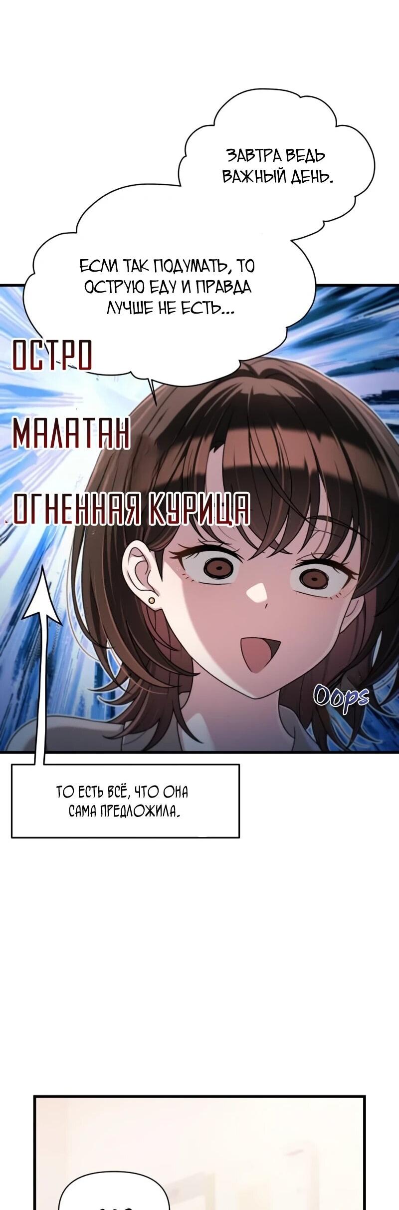 Манга Журнал смены работы - Глава 48 Страница 17